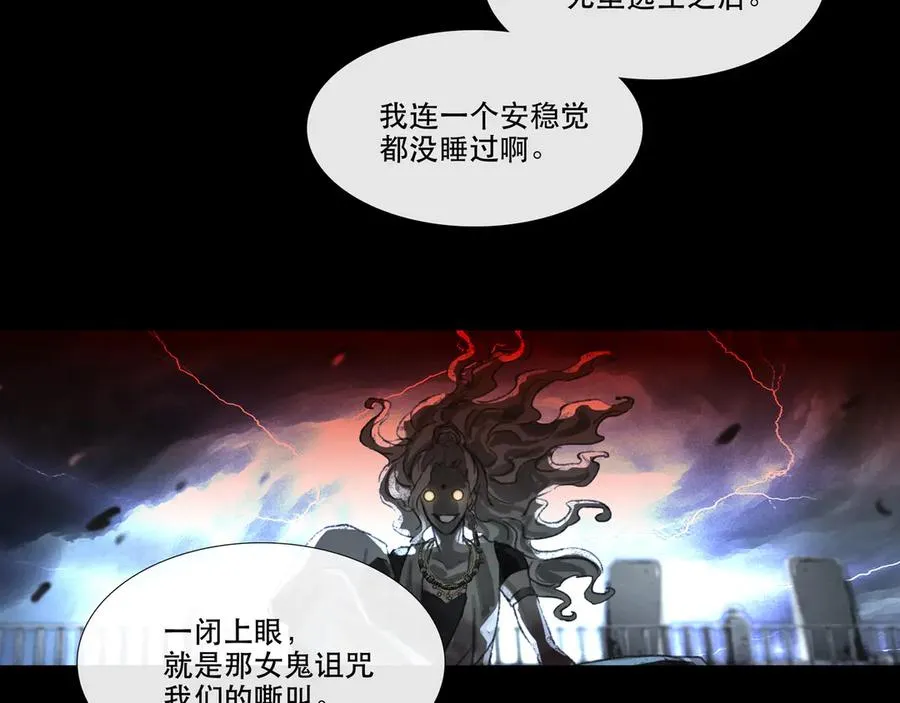 第三十四回 泥船渡海(6) 第23页