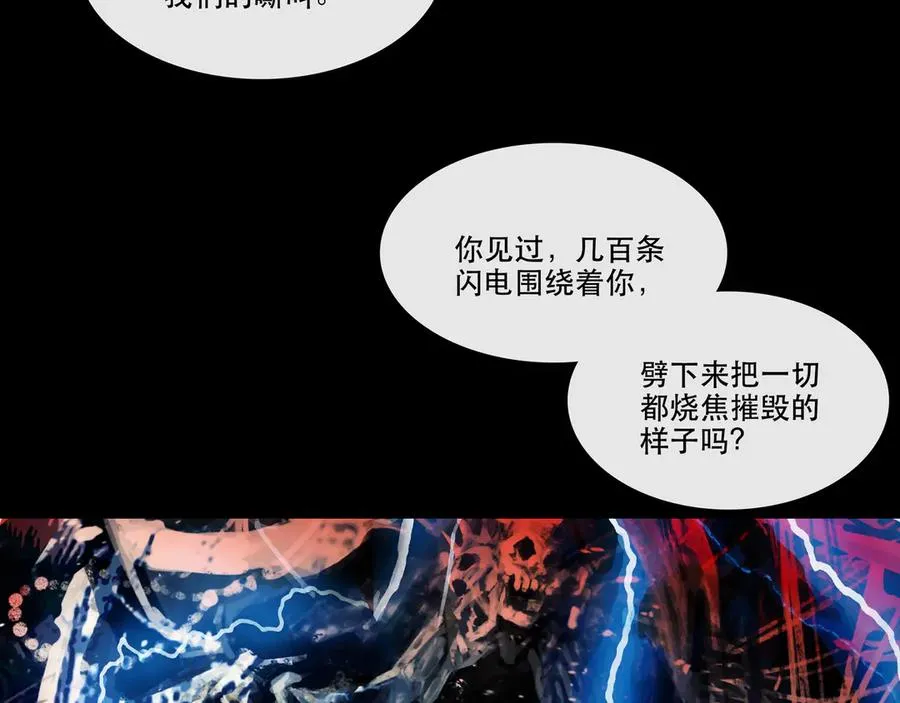 第三十四回 泥船渡海(6) 第24页