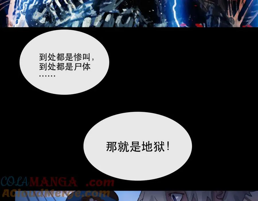 第三十四回 泥船渡海(6) 第25页