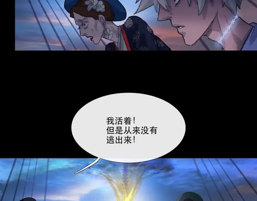 第三十四回 泥船渡海(6) 第26页