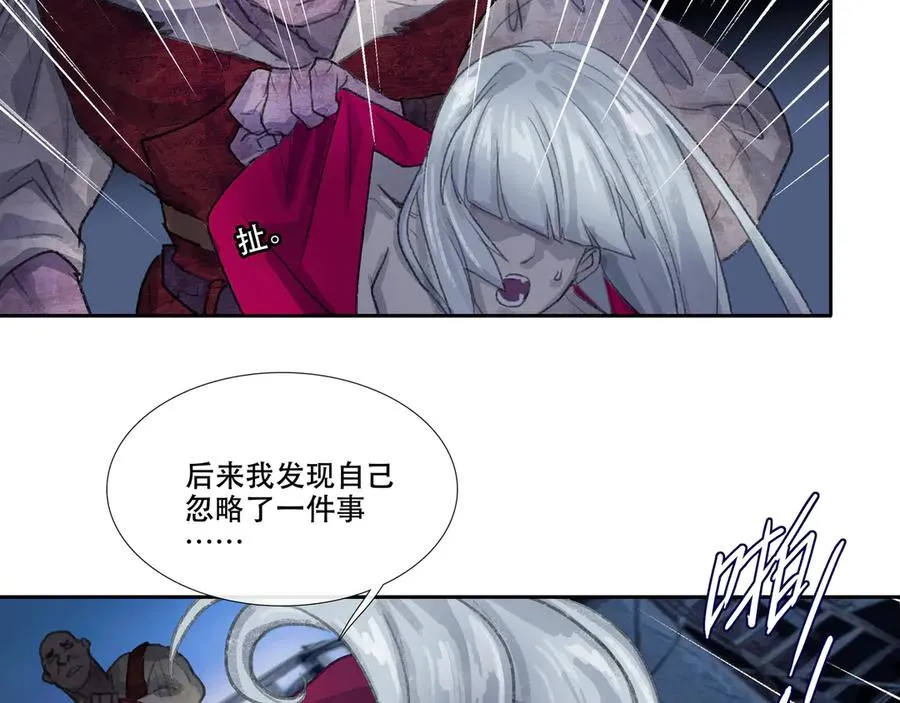 第三十四回 泥船渡海(6) 第29页