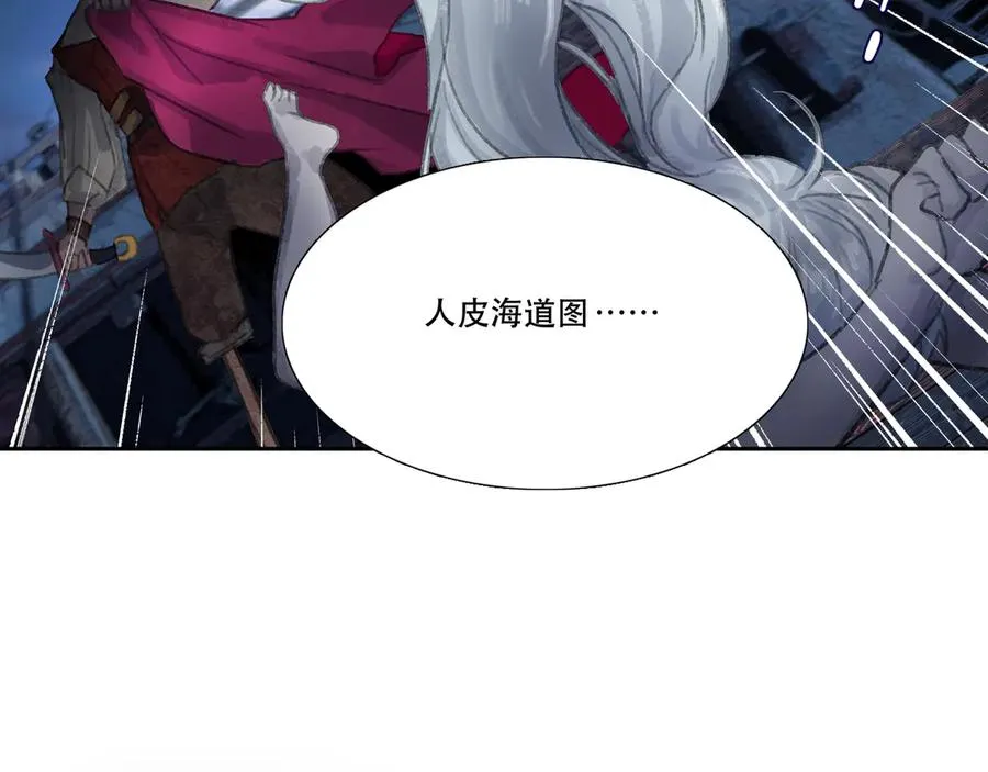 第三十四回 泥船渡海(6) 第30页