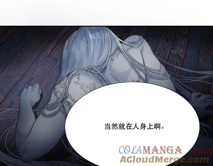 第三十四回 泥船渡海(6) 第31页