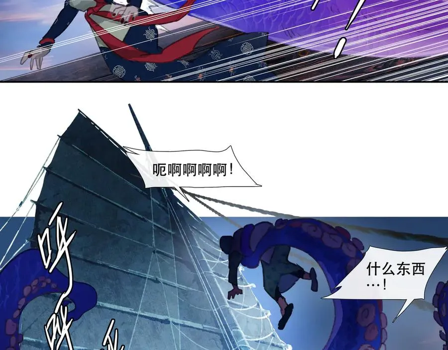 第三十四回 泥船渡海(6) 第39页