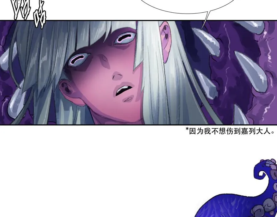 第三十四回 泥船渡海(6) 第42页