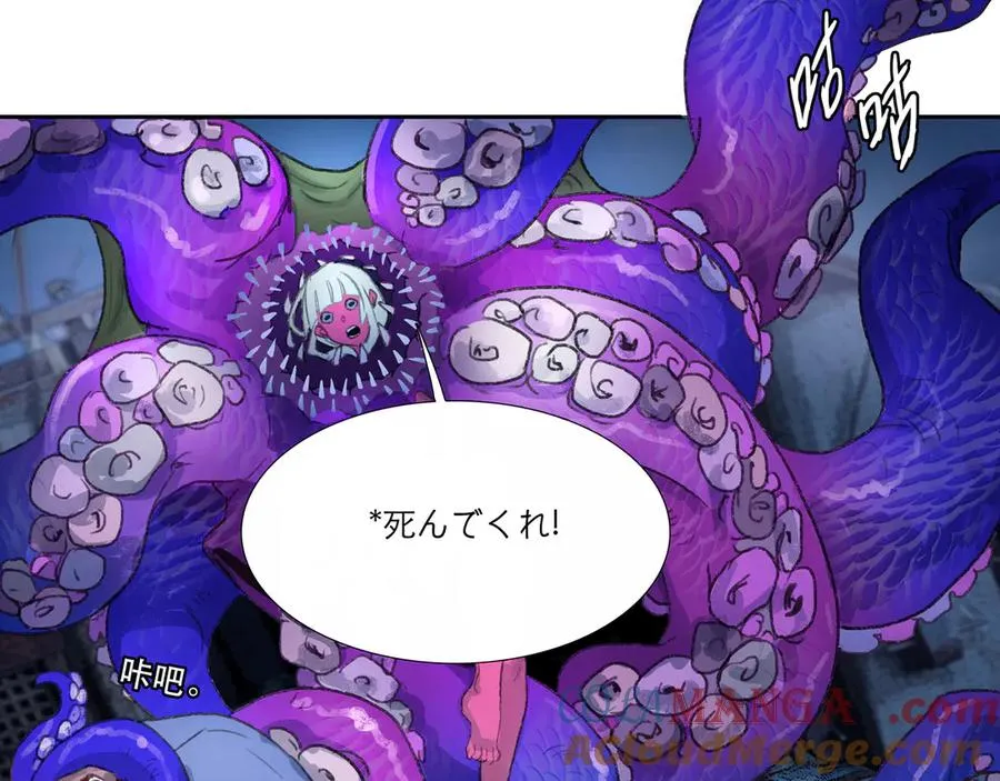 第三十四回 泥船渡海(6) 第43页