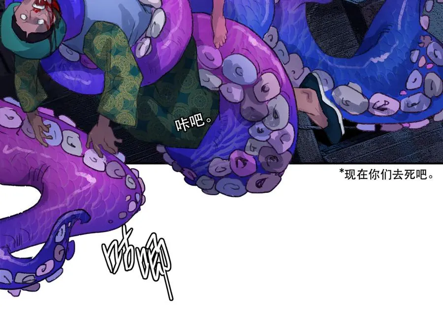 第三十四回 泥船渡海(6) 第44页