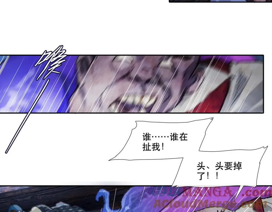 第三十四回 泥船渡海(6) 第46页