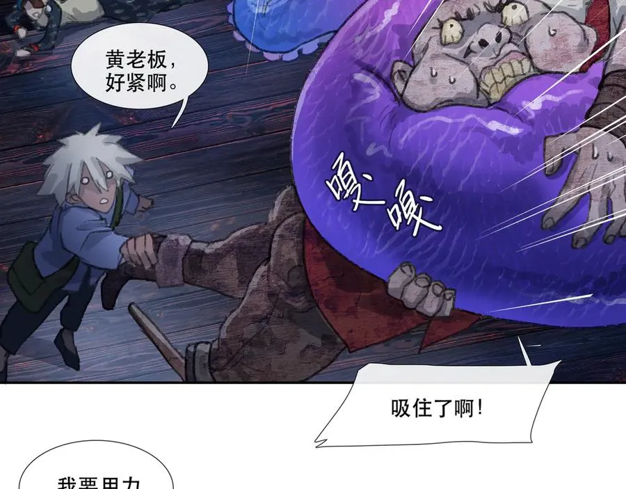第三十四回 泥船渡海(6) 第47页
