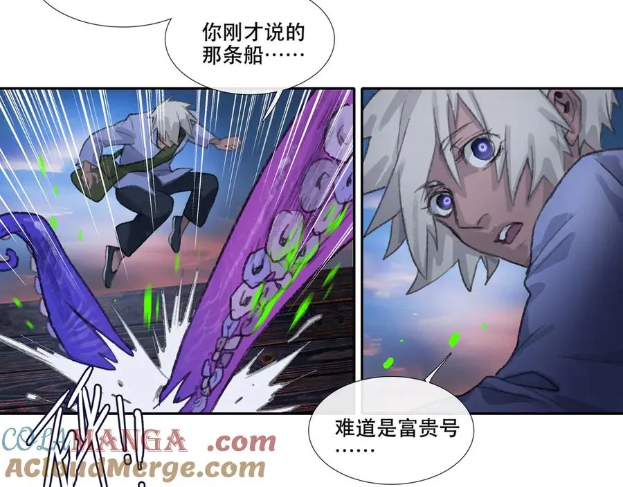 第三十四回 泥船渡海(6) 第52页