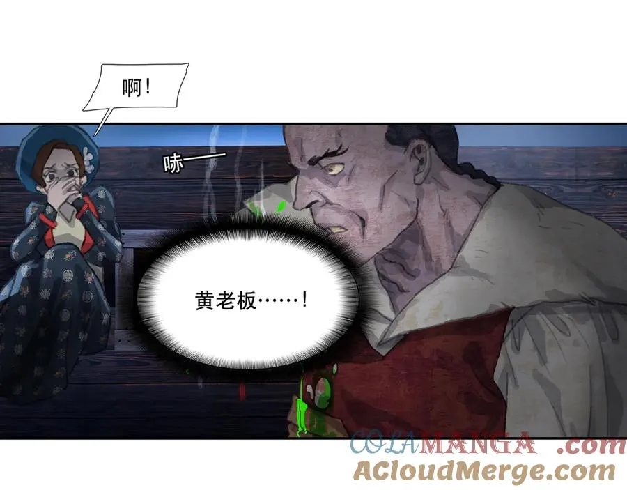 第三十四回 泥船渡海(6) 第55页
