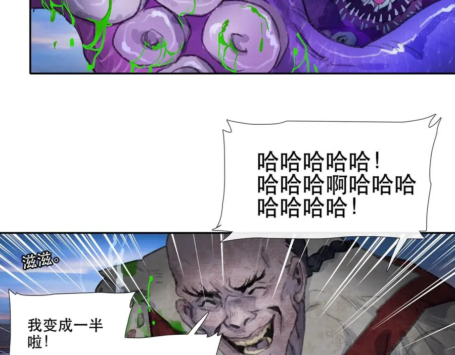 第三十四回 泥船渡海(6) 第57页