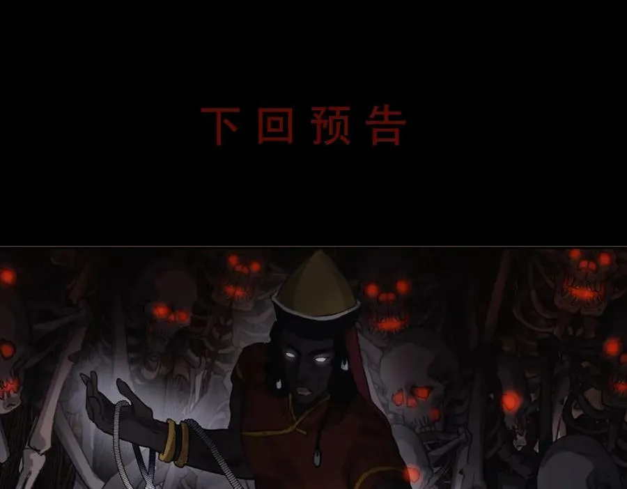 第三十四回 泥船渡海(6) 第68页