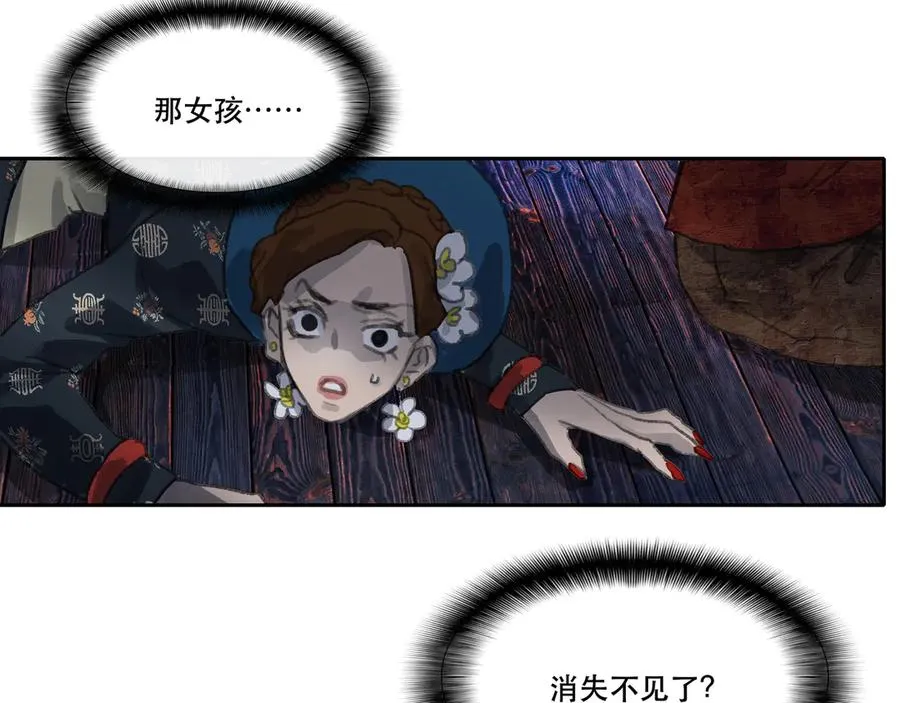 第三十五回 泥船渡海(7) 第2页