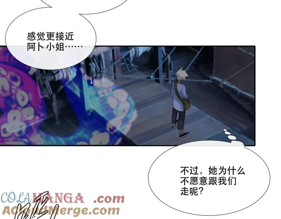 第三十五回 泥船渡海(7) 第4页
