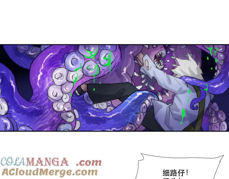 第三十五回 泥船渡海(7) 第13页