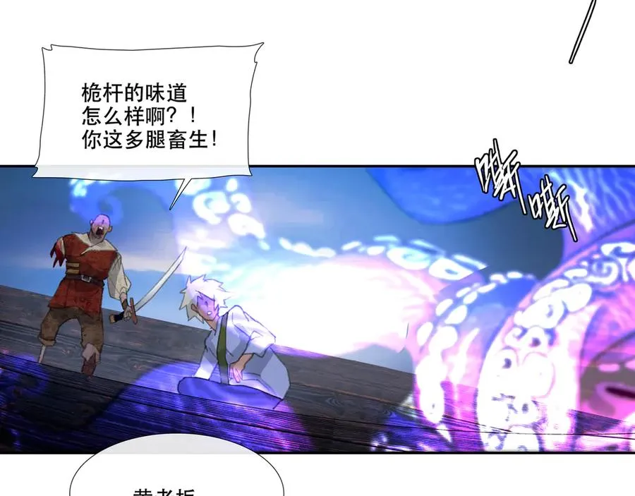第三十五回 泥船渡海(7) 第21页