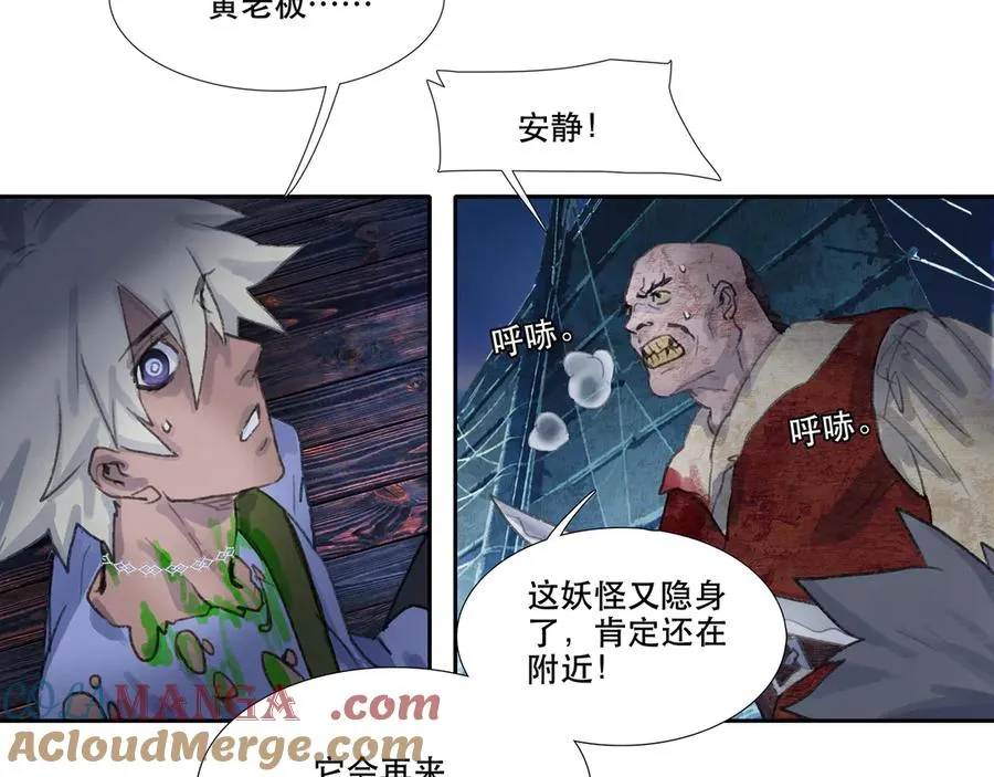 第三十五回 泥船渡海(7) 第22页