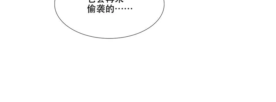 第三十五回 泥船渡海(7) 第23页