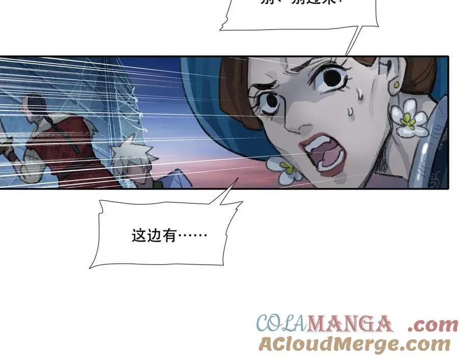 第三十五回 泥船渡海(7) 第25页