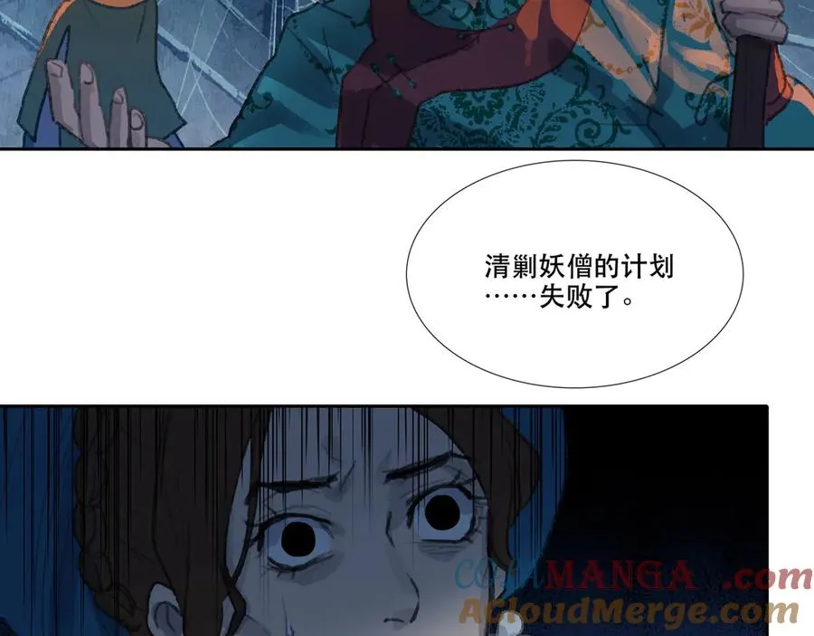 第三十五回 泥船渡海(7) 第31页