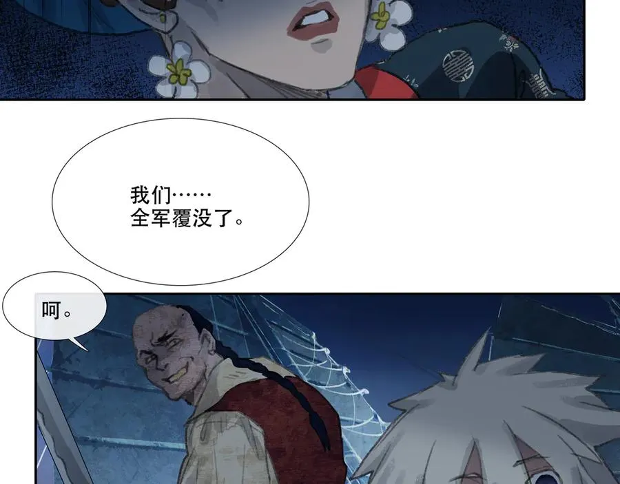 第三十五回 泥船渡海(7) 第32页
