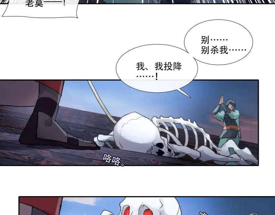 第三十五回 泥船渡海(7) 第39页