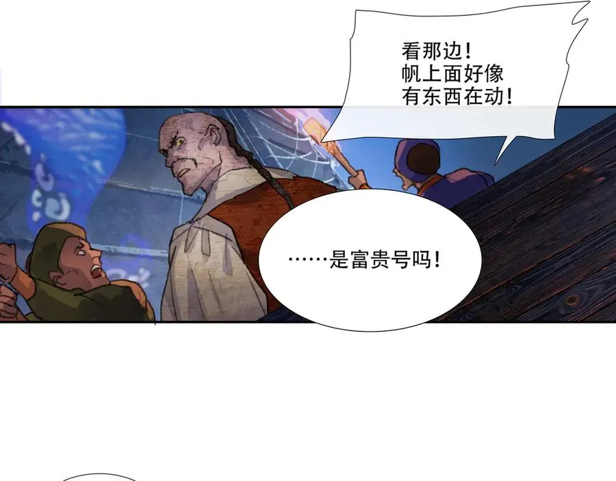 第三十五回 泥船渡海(7) 第50页