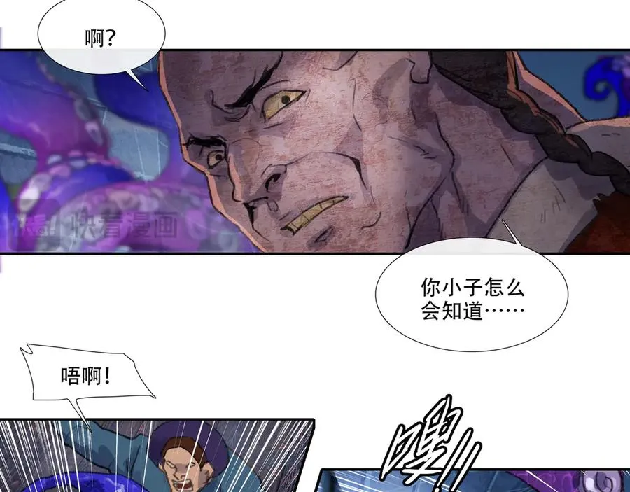 第三十五回 泥船渡海(7) 第51页