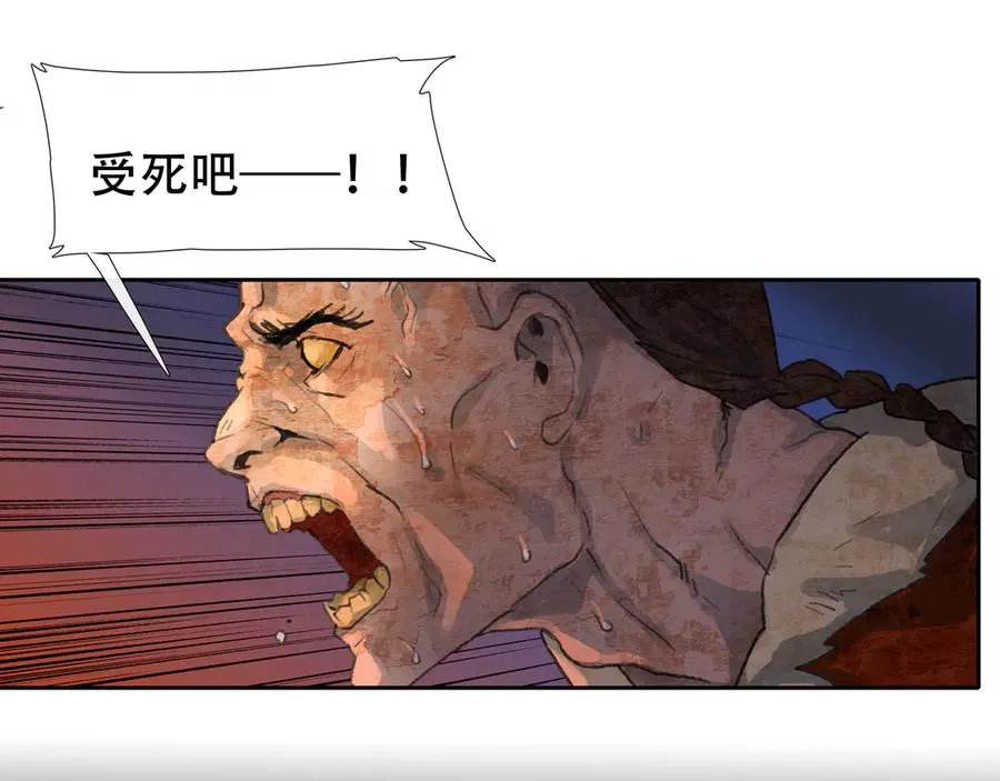 第三十五回 泥船渡海(7) 第56页