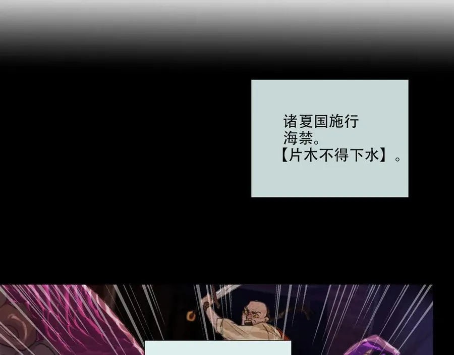 第三十五回 泥船渡海(7) 第57页