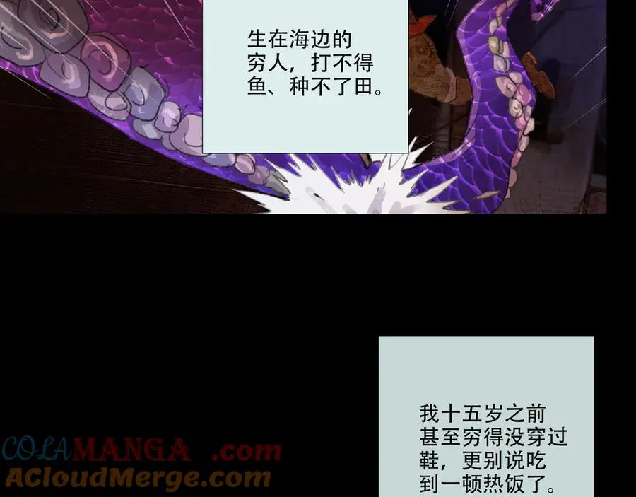 第三十五回 泥船渡海(7) 第58页