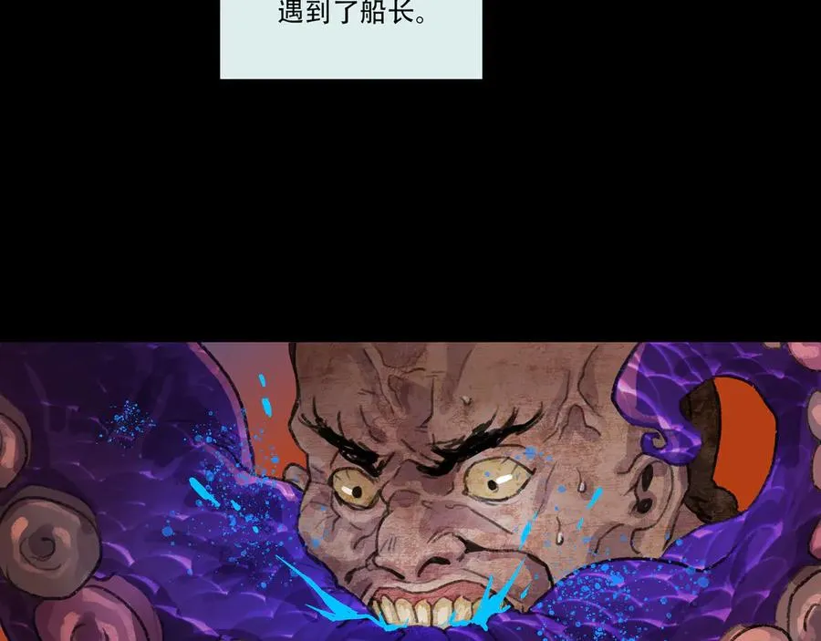 第三十五回 泥船渡海(7) 第60页