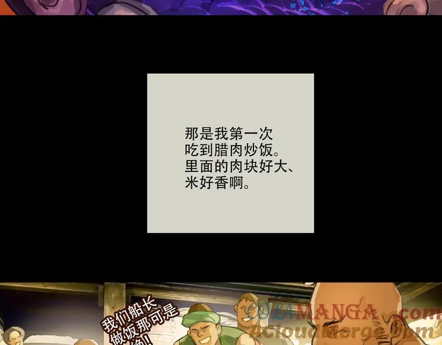 第三十五回 泥船渡海(7) 第61页