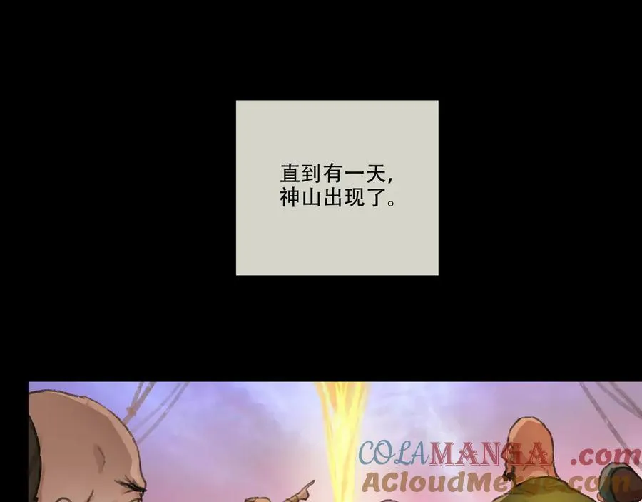 第三十五回 泥船渡海(7) 第64页