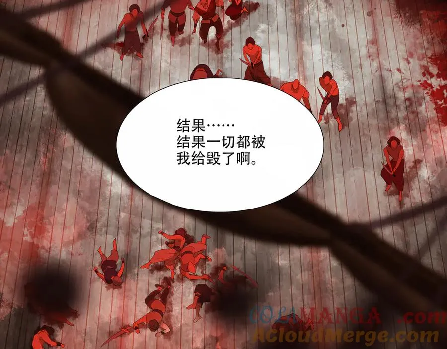 第三十五回 泥船渡海(7) 第67页