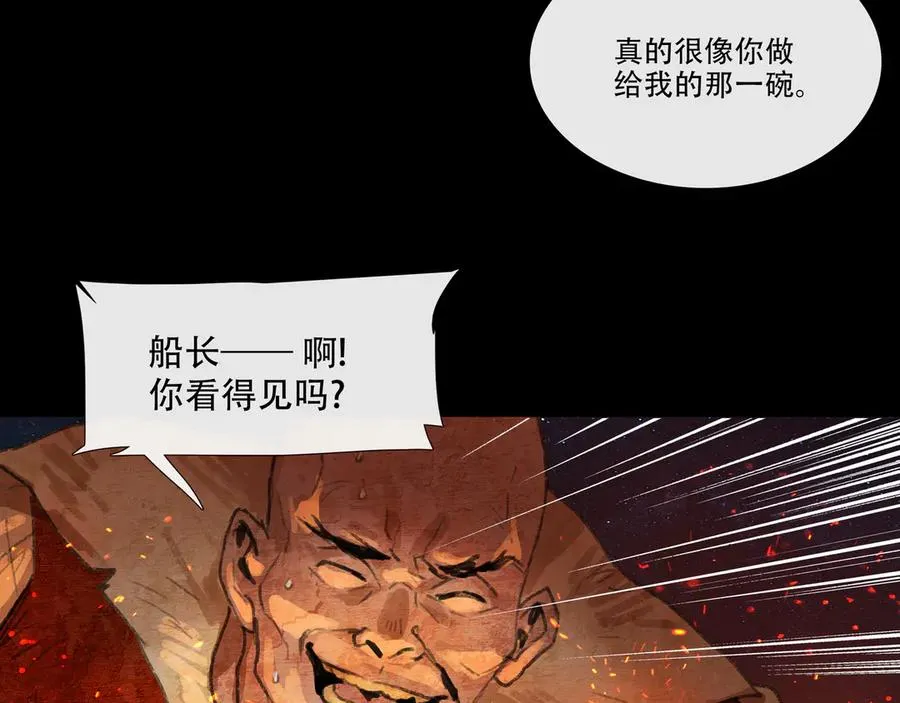 第三十五回 泥船渡海(7) 第72页