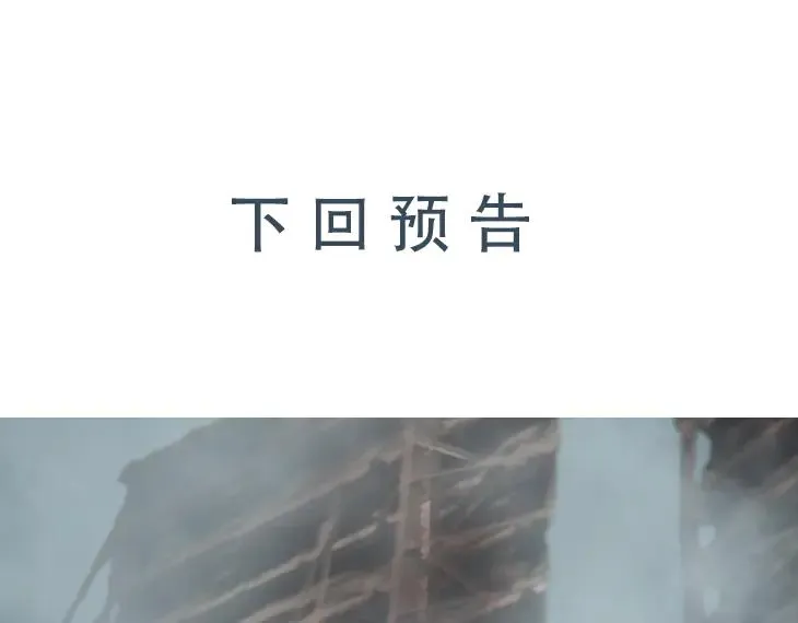 第三十五回 泥船渡海(7) 第78页