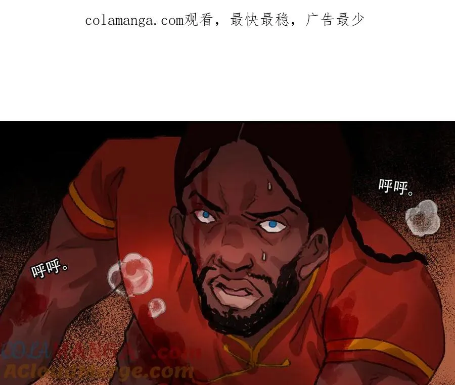第三十六回 泥船渡海(8) 第1页