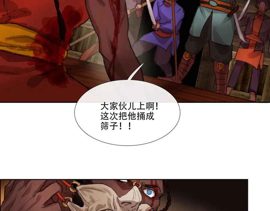 第三十六回 泥船渡海(8) 第3页