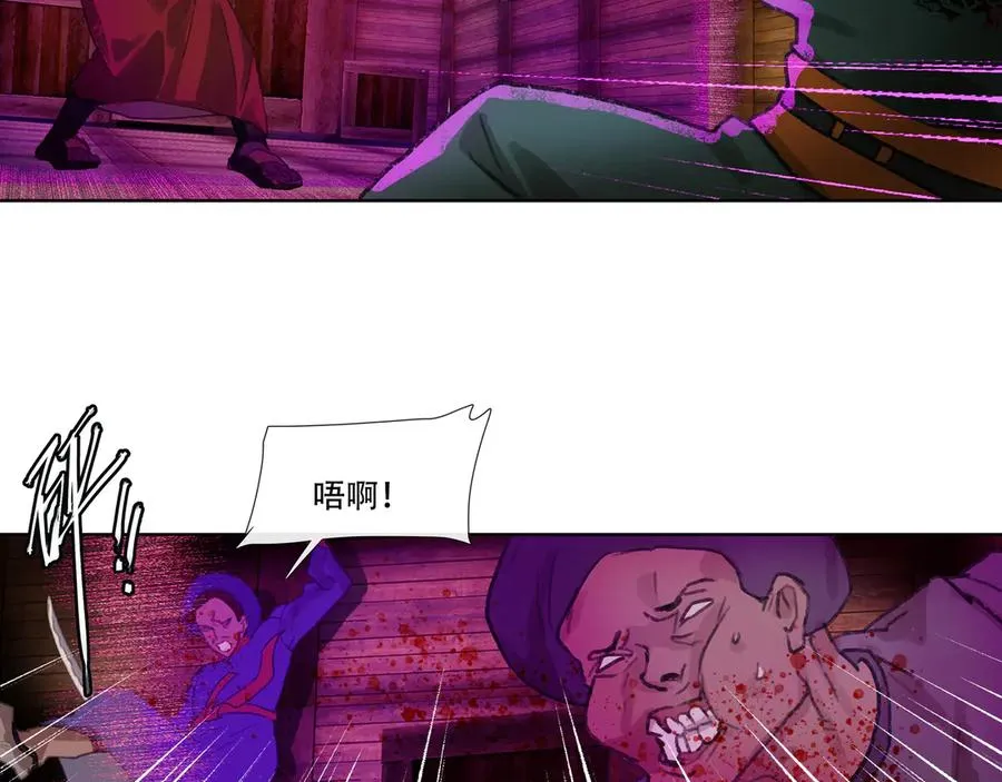 第三十六回 泥船渡海(8) 第6页