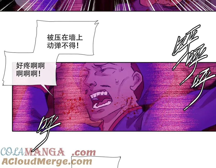 第三十六回 泥船渡海(8) 第7页