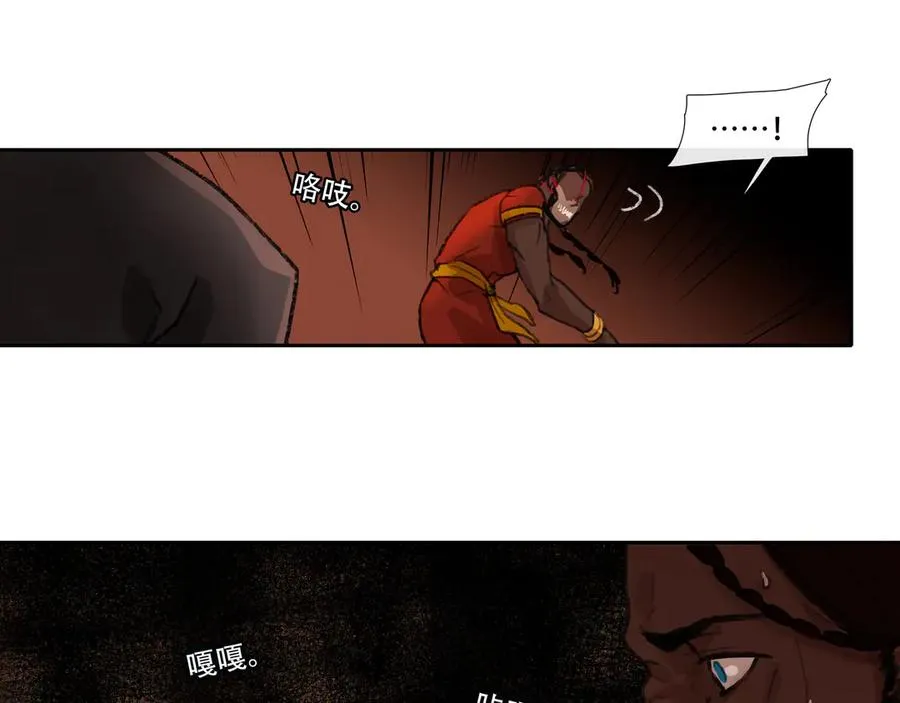 第三十六回 泥船渡海(8) 第12页