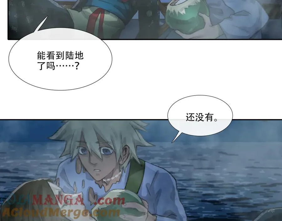 第三十六回 泥船渡海(8) 第19页