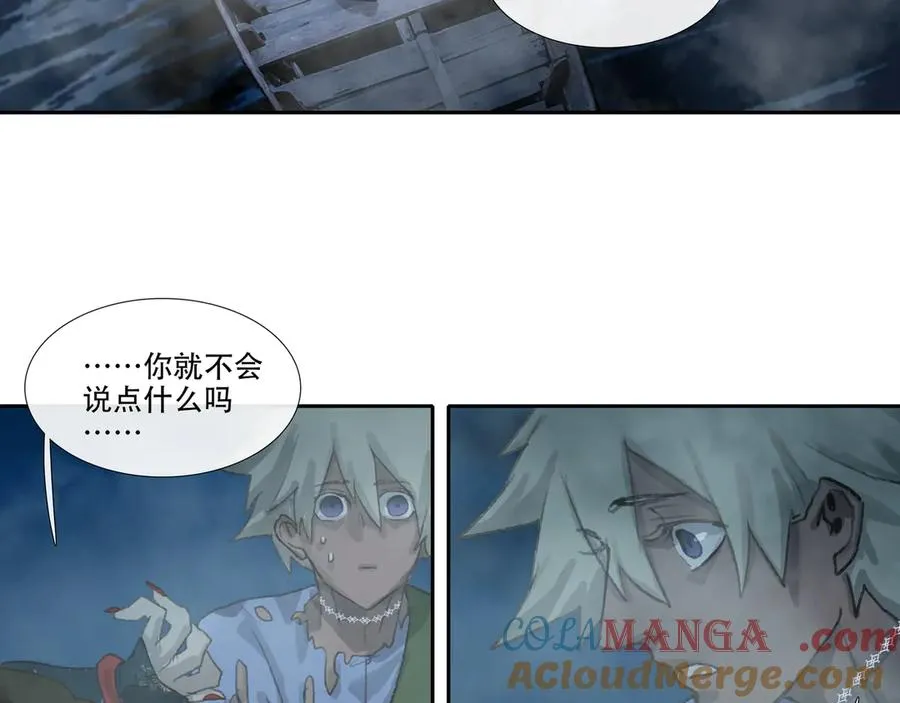 第三十六回 泥船渡海(8) 第22页