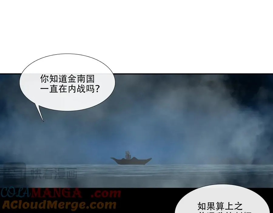 第三十六回 泥船渡海(8) 第25页