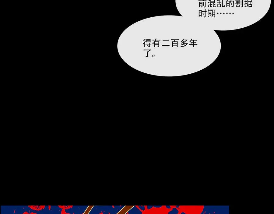 第三十六回 泥船渡海(8) 第26页