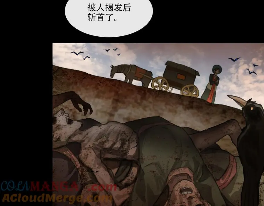 第三十六回 泥船渡海(8) 第28页