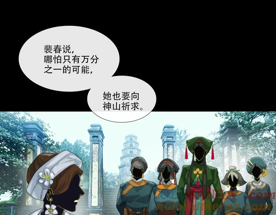 第三十六回 泥船渡海(8) 第31页