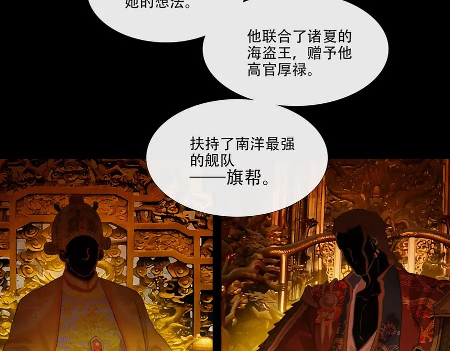 第三十六回 泥船渡海(8) 第33页